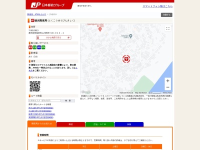 徳光郵便局(鹿児島県指宿市山川岡児ケ水1940-2)