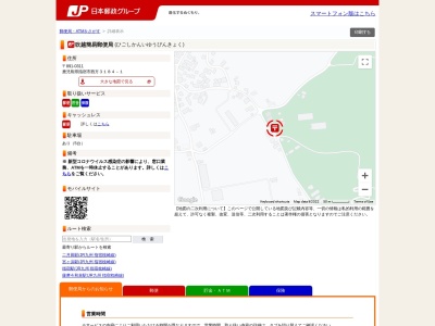 吹越簡易郵便局(鹿児島県指宿市西方3184-1)