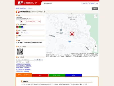 上野簡易郵便局(鹿児島県指宿市開聞上野1900)