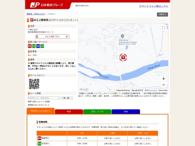 水之上郵便局(鹿児島県垂水市本城660-5)