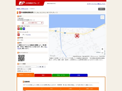 牛根麓簡易郵便局(日本、〒899-4632 鹿児島県垂水市牛根麓 牛根麓２９２番地２)