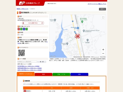 西方郵便局(鹿児島県薩摩川内市西方町3316-4)