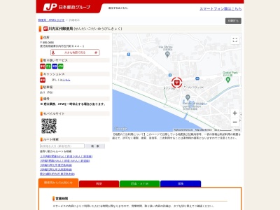 川内五代郵便局(鹿児島県薩摩川内市五代町644-1)