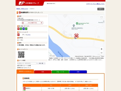 南瀬郵便局(鹿児島県薩摩川内市東郷町南瀬1906-1)