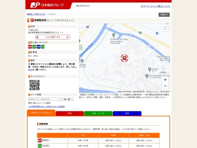 東郷郵便局(鹿児島県薩摩川内市東郷町斧渕295-4)