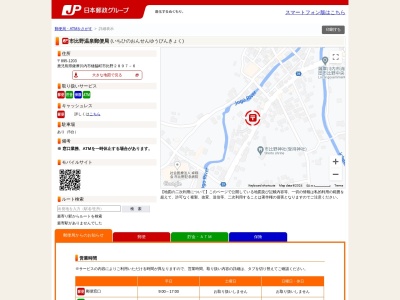 市比野温泉郵便局(鹿児島県薩摩川内市樋脇町市比野2897-6)