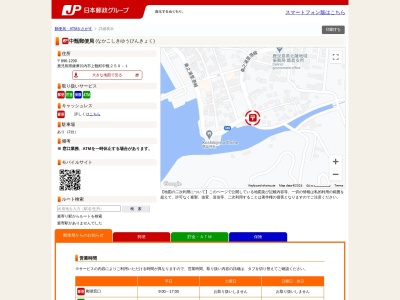 中甑郵便局(鹿児島県薩摩川内市上甑町中甑250-1)