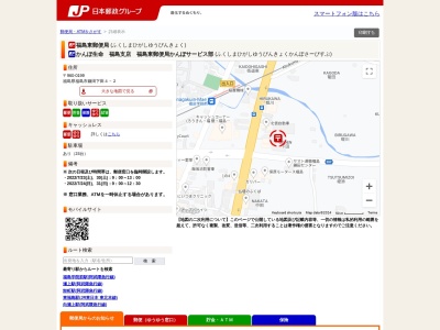 瀬上郵便局(鹿児島県薩摩川内市上甑町瀬上546-14)