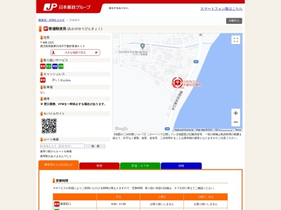 青瀬郵便局(鹿児島県薩摩川内市下甑町青瀬613)