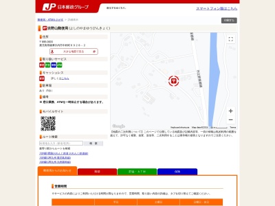 吉野山郵便局(鹿児島県薩摩川内市中村町6928)