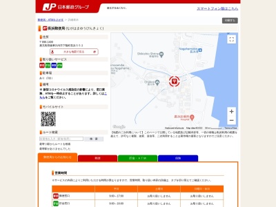 長浜郵便局(鹿児島県薩摩川内市下甑町長浜552)