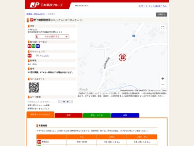野下簡易郵便局(鹿児島県薩摩川内市樋脇町市比野8029)