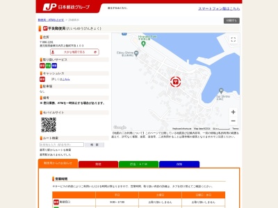 平良郵便局(鹿児島県薩摩川内市上甑町平良103)