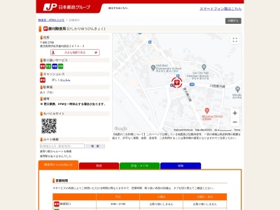 菱刈郵便局(鹿児島県伊佐市菱刈前目2074-3)
