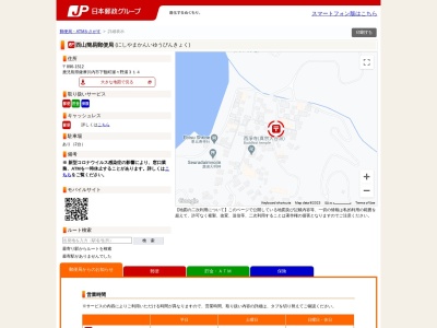 西山簡易郵便局(鹿児島県薩摩川内市下甑町瀬々野浦314)
