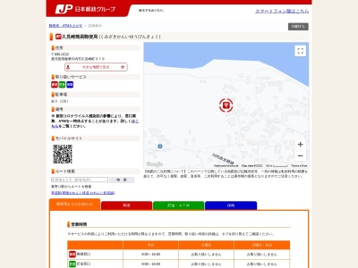 久見崎簡易郵便局(鹿児島県薩摩川内市久見崎町379)
