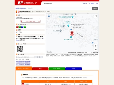 下伊集院郵便局(鹿児島県日置市東市来町美山1085)