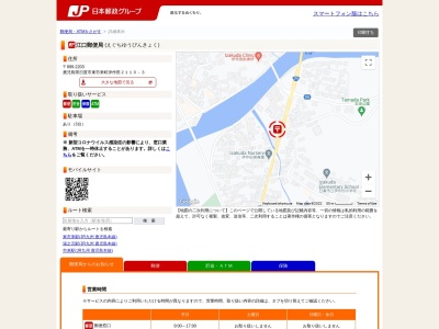 江口郵便局(鹿児島県日置市東市来町伊作田2110-3)
