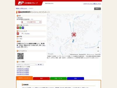 論地簡易郵便局(鹿児島県霧島市溝辺町麓947-6)