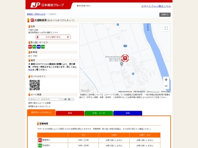 大浦郵便局(日本、〒897-1201鹿児島県南さつま市大浦町2104)
