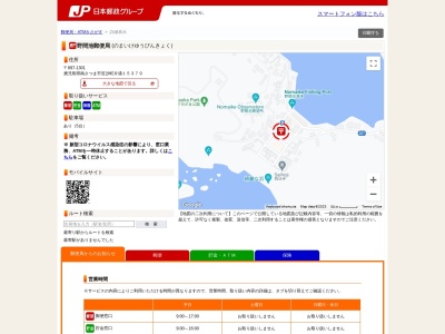 野間池郵便局(日本、〒897-1301鹿児島県南さつま市笠沙町片浦15379)