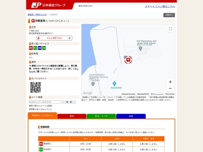 市郵便局(鹿児島県奄美市住用町市97)