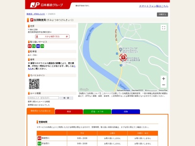 住用郵便局(鹿児島県奄美市住用町大字石原4)