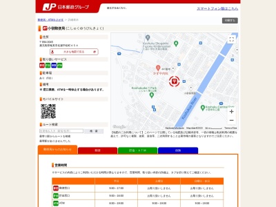 小宿郵便局(鹿児島県奄美市名瀬平松町454)