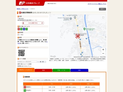 名瀬古田郵便局(鹿児島県奄美市名瀬古田町11-34)