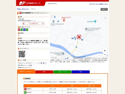 赤木名郵便局(鹿児島県奄美市笠利町大字里37-4)
