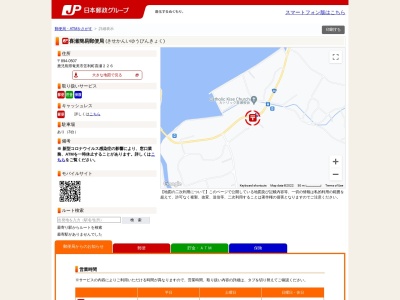 喜瀬簡易郵便局(鹿児島県奄美市笠利町大字喜瀬226)
