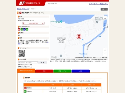 屋仁郵便局(鹿児島県奄美市笠利町大字屋仁74)