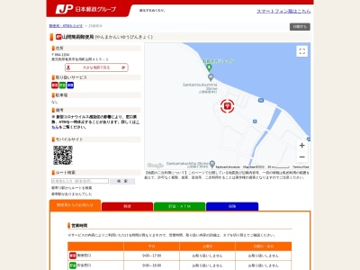 山間簡易郵便局(鹿児島県奄美市住用町大字山間415-1)