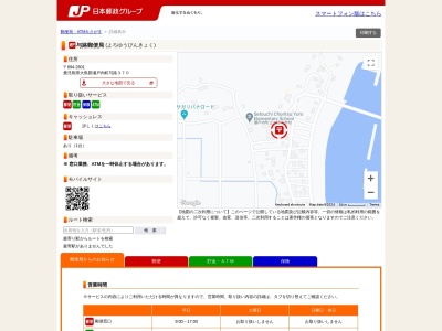 与路郵便局(鹿児島県大島郡瀬戸内町与路370)