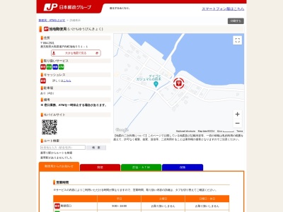 池地郵便局(鹿児島県大島郡瀬戸内町池地551-1)