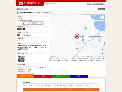 大里簡易郵便局(鹿児島県鹿児島郡三島村黒島15)