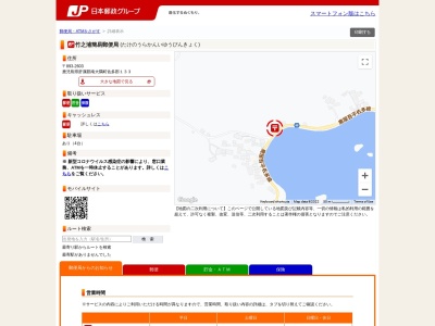 竹之浦簡易郵便局(鹿児島県肝属郡南大隅町佐多郡133)