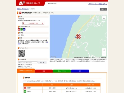 登尾簡易郵便局(鹿児島県肝属郡南大隅町根占辺田3998)
