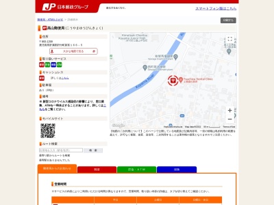 高山郵便局(鹿児島県肝属郡肝付町新富166-5)