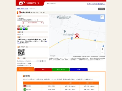 赤尾木郵便局(鹿児島県大島郡龍郷町赤尾木241-2)