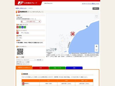 竜郷郵便局(鹿児島県大島郡龍郷町龍郷1730-2)