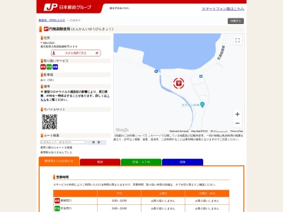 円簡易郵便局(鹿児島県大島郡龍郷町円652-2)