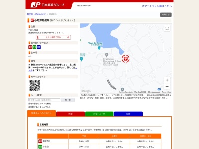 小野津郵便局(鹿児島県大島郡喜界町大字小野津1033-1)