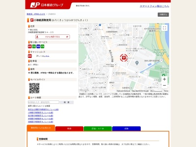 小禄鏡原郵便局(沖縄県那覇市鏡原町34-25)