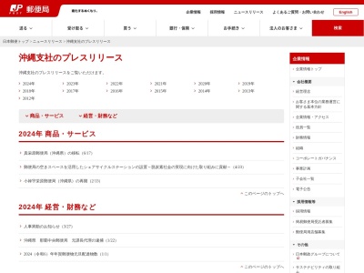 東町郵便局(沖縄県那覇市東町26-29)