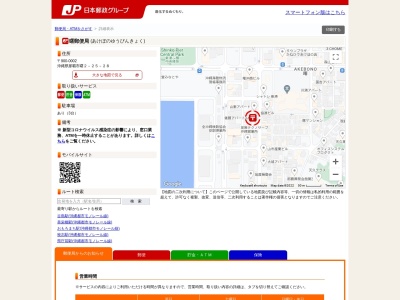 曙郵便局(沖縄県那覇市曙2-25-28)