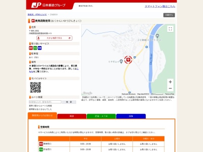 奥簡易郵便局(日本、〒905-1501 沖縄県国頭郡国頭村奥 奥４９)