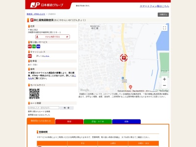 和仁屋簡易郵便局(沖縄県中頭郡北中城村字和仁屋228-1)