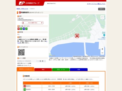 阿嘉郵便局(沖縄県島尻郡座間味村字阿嘉68)