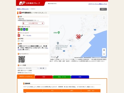 伊平屋郵便局(沖縄県島尻郡伊平屋村字我喜屋257)